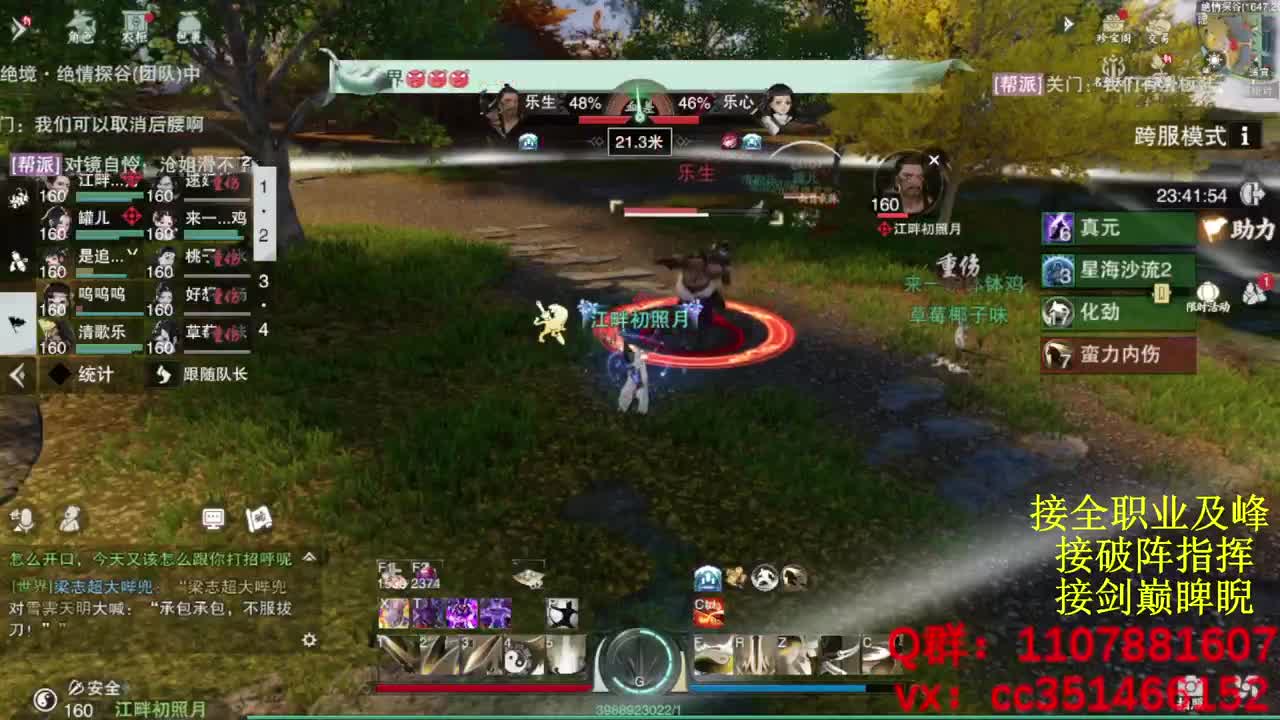 养号看号论武试剑 第2段