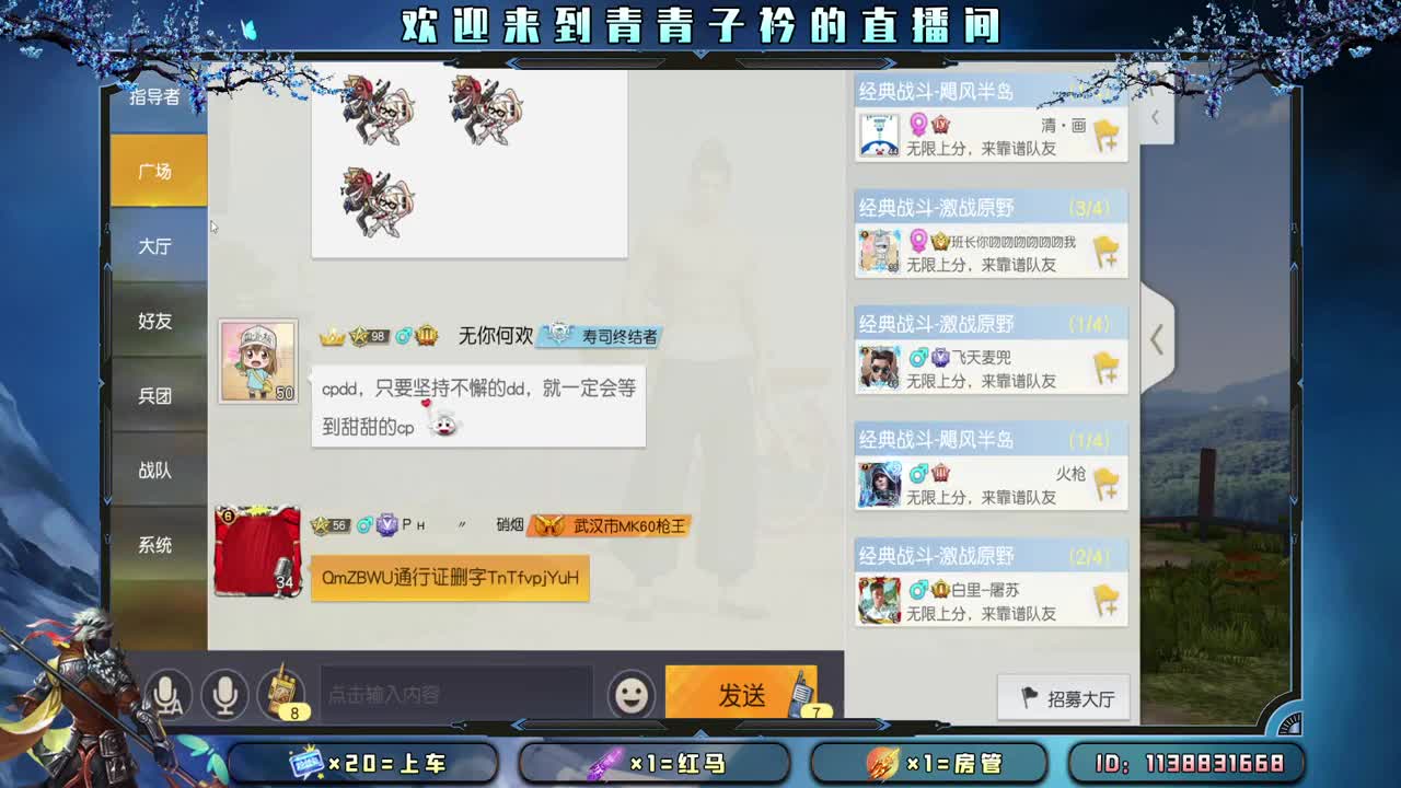 多多吃饭 好好休息。 第6段