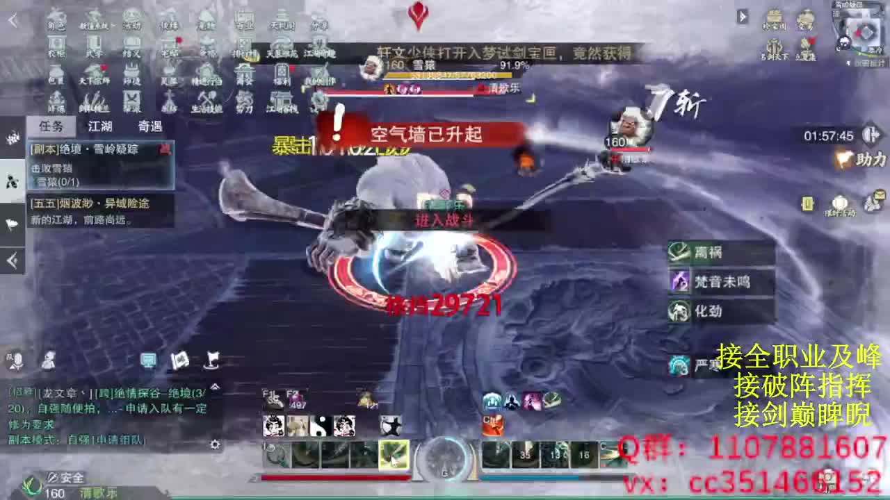 养号看号论武试剑 第3段