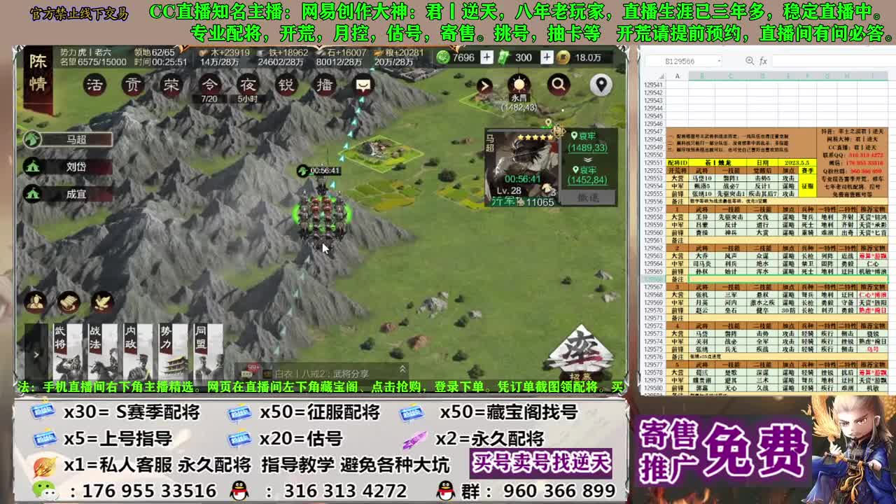 节日八折配将 第10段