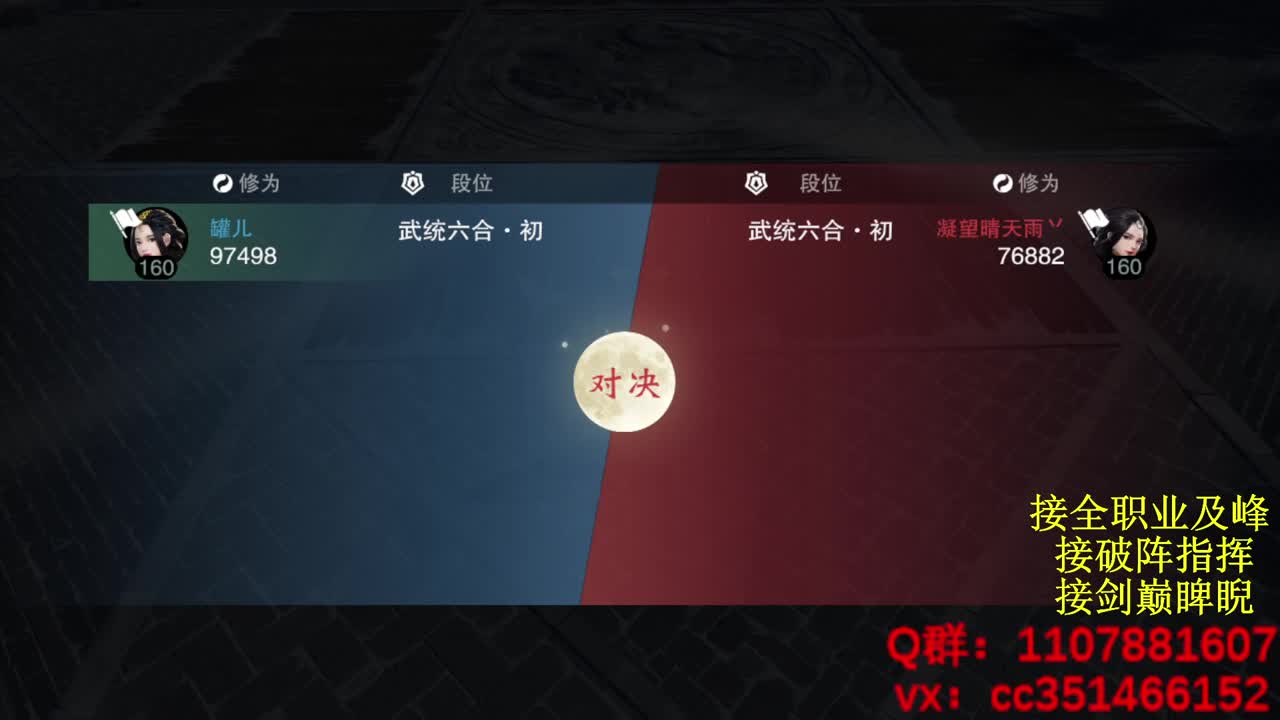 养号看号论武试剑 第4段