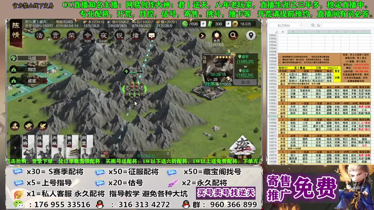 节日八折配将 第11段