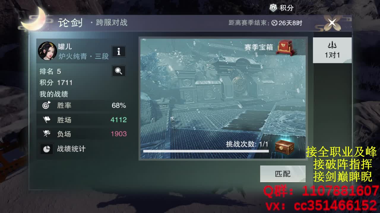 养号看号论武试剑 第6段