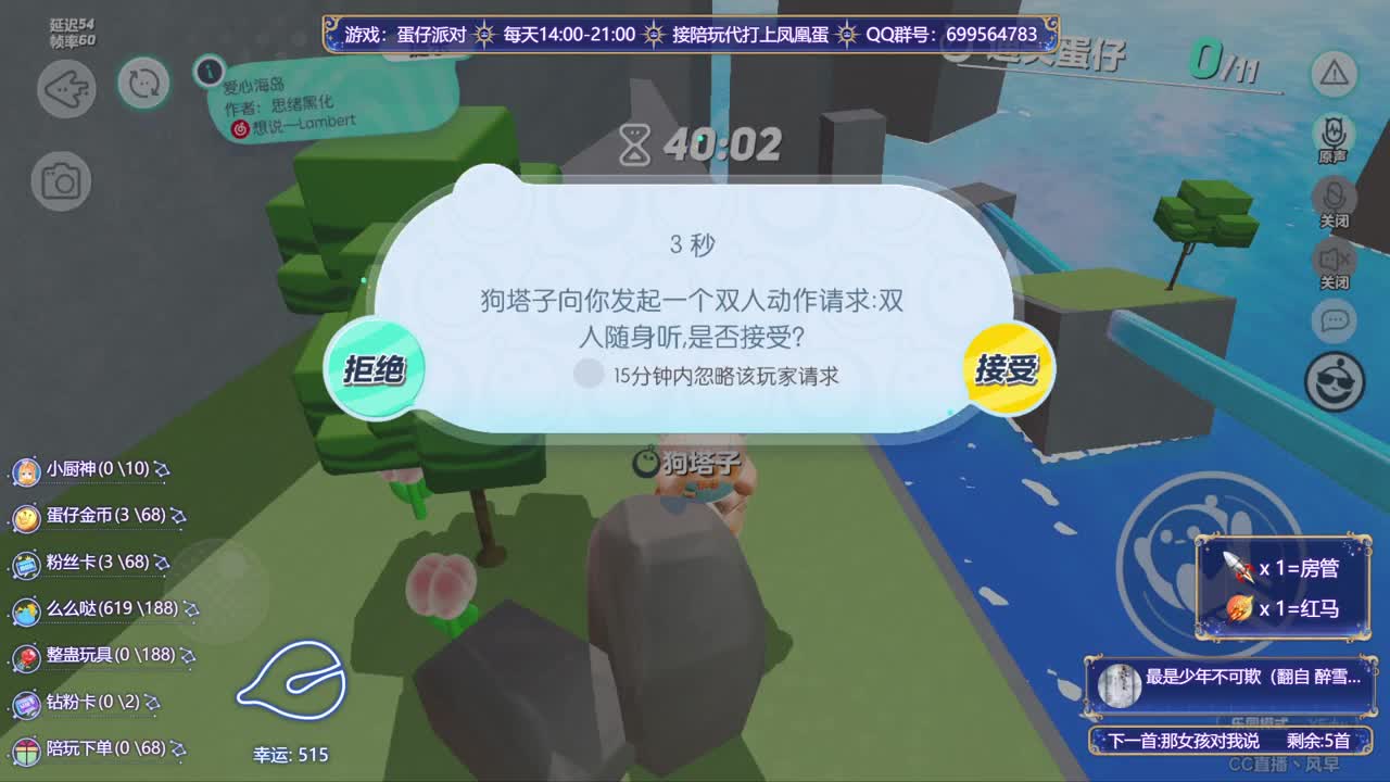接陪代上凤凰蛋 第3段