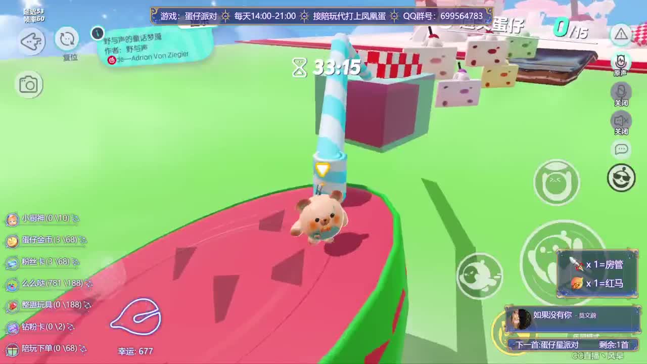 接陪代上凤凰蛋 第5段