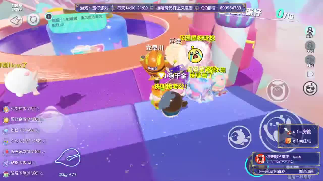 接陪代上凤凰蛋 第8段
