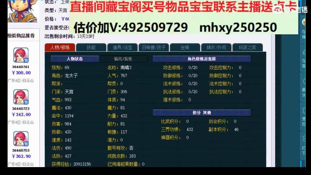 专业估价-效率推销 第4段