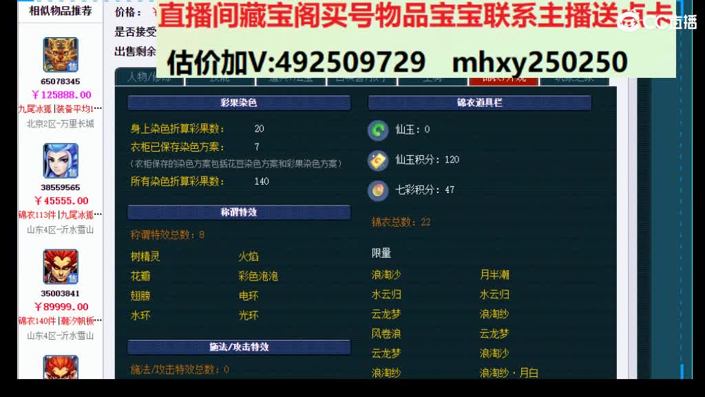 专业估价-效率推销 第11段