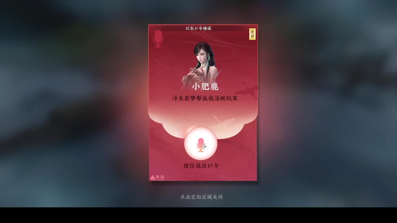 绑定角色抽豪礼 第9段