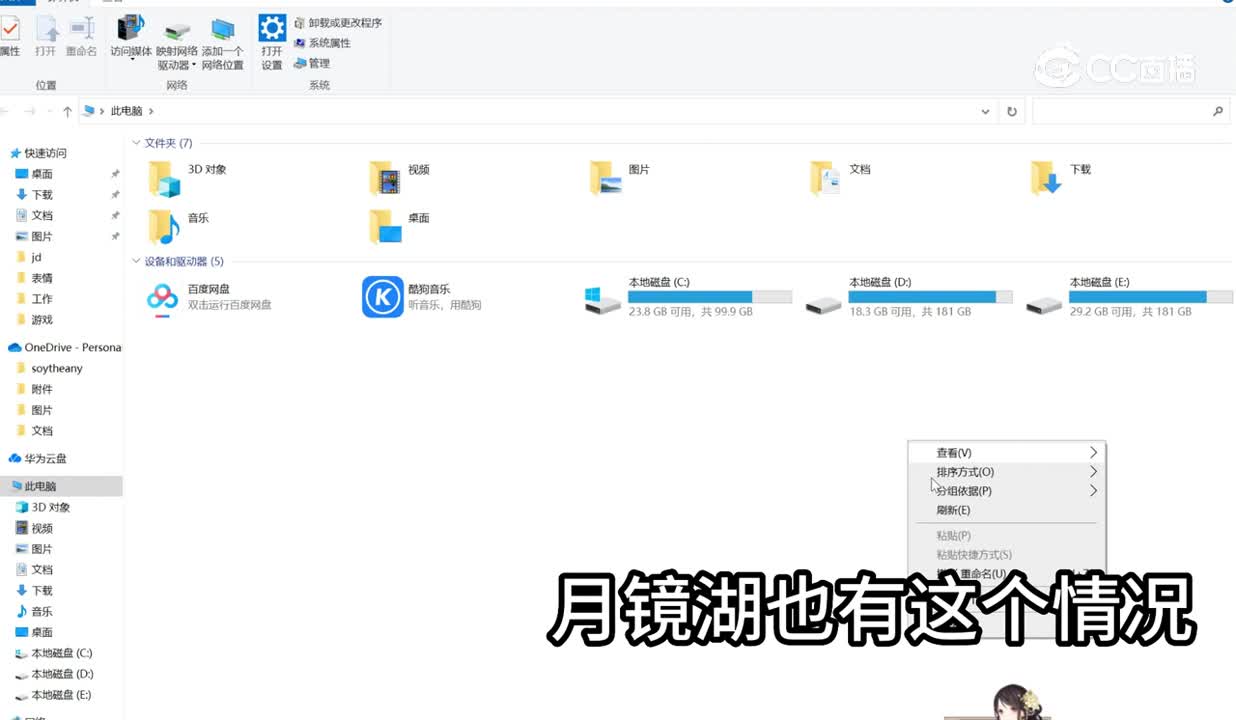 地图异常