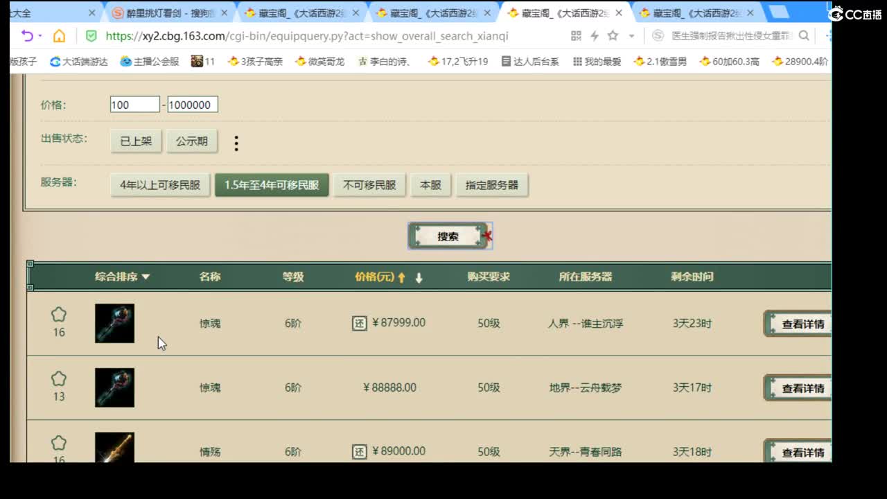 估价配装专业细心的主播 第10段