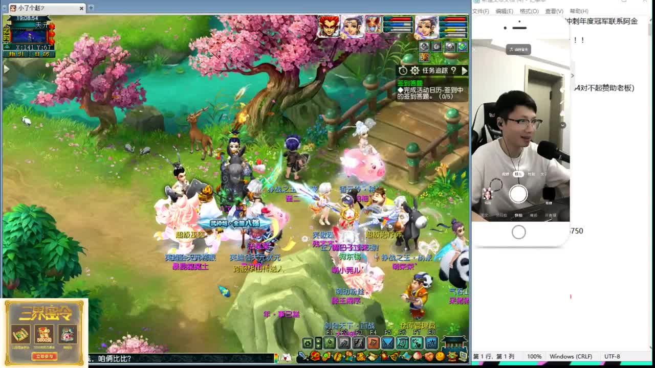 新指挥试水华山 第1段