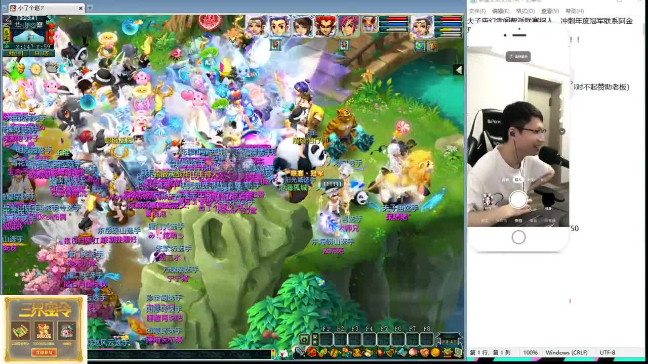 新指挥试水华山 第2段