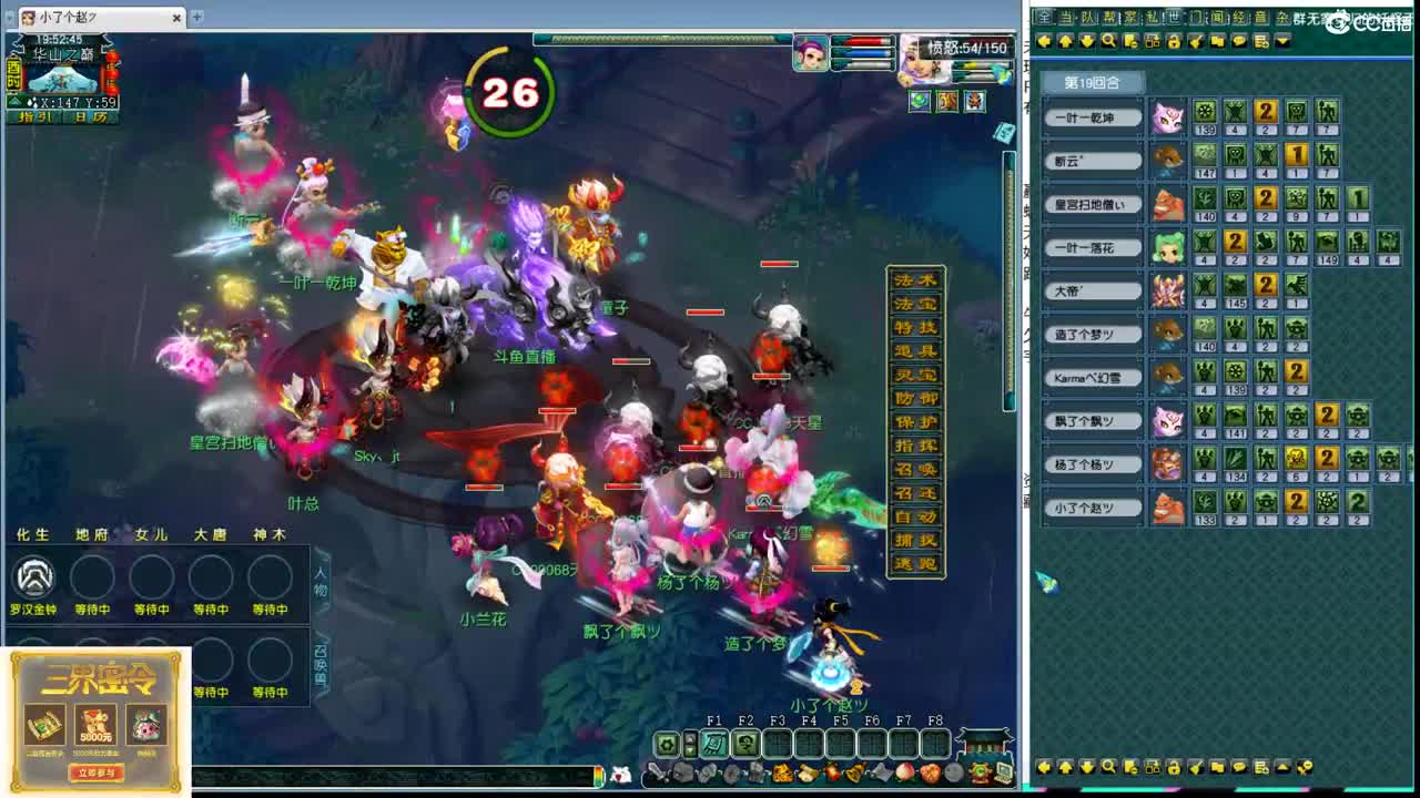 新指挥试水华山 第3段