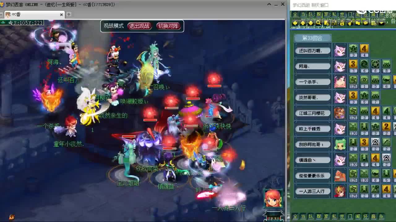 官方推荐打书主播 第8段