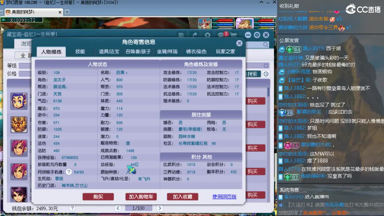 官方推荐打书主播 第9段