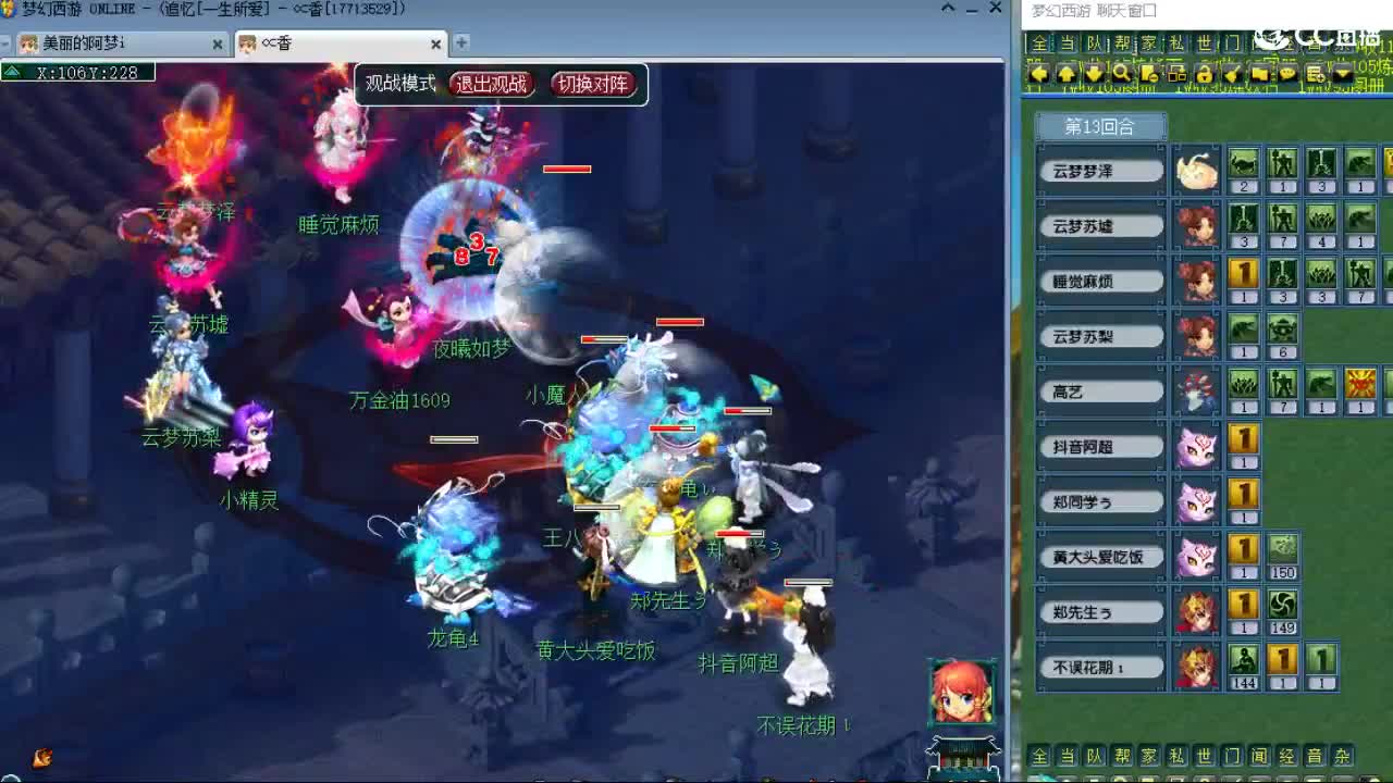 官方推荐打书主播 第11段