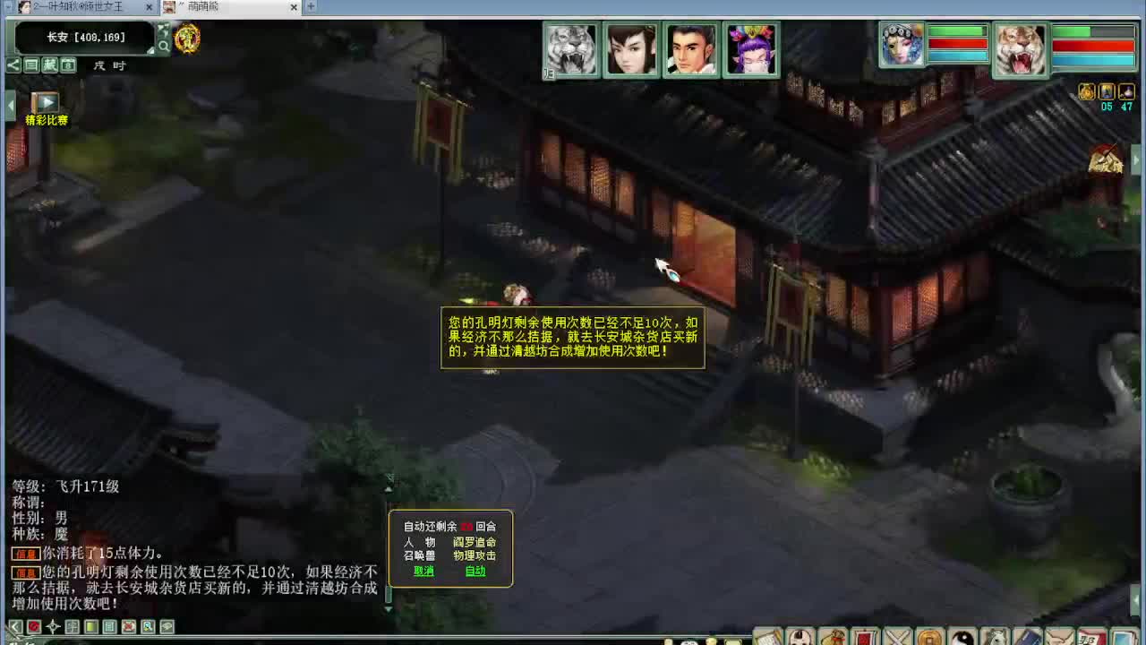 看录像 主打回忆杀今晚 第1段