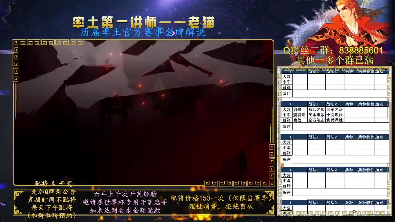 率土第一讲师，免费讲解 第3段