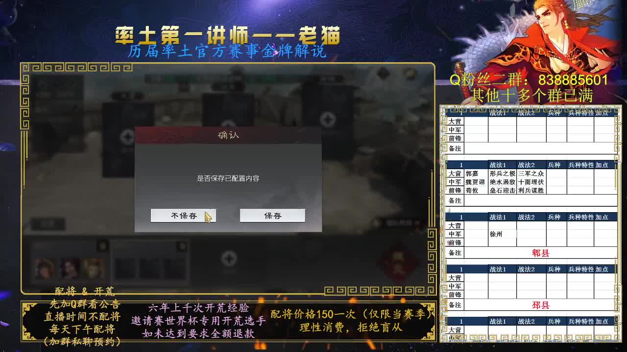 率土第一讲师，免费讲解 第5段