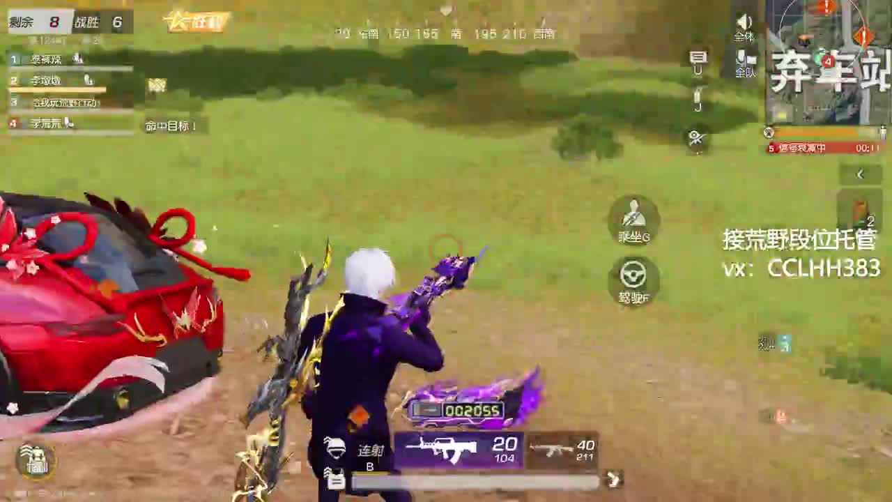 老板，加钟吗 第8段