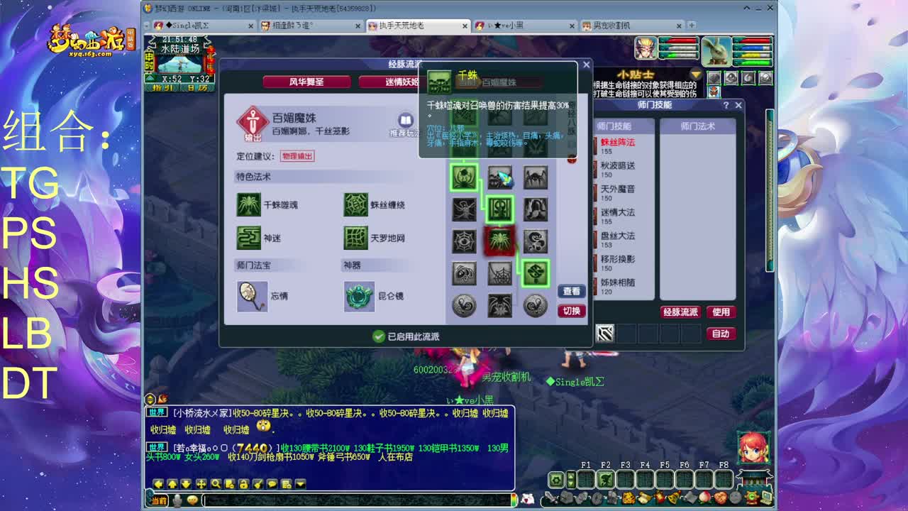 汴梁城159 第6段