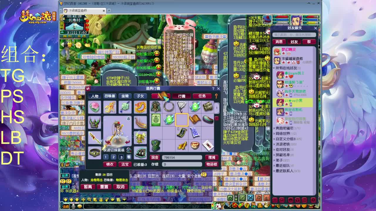 汴梁城159 第12段