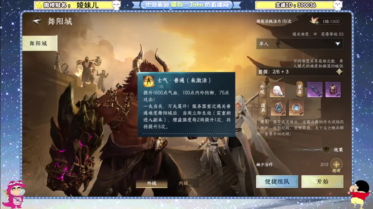 冲冲冲！ 第4段