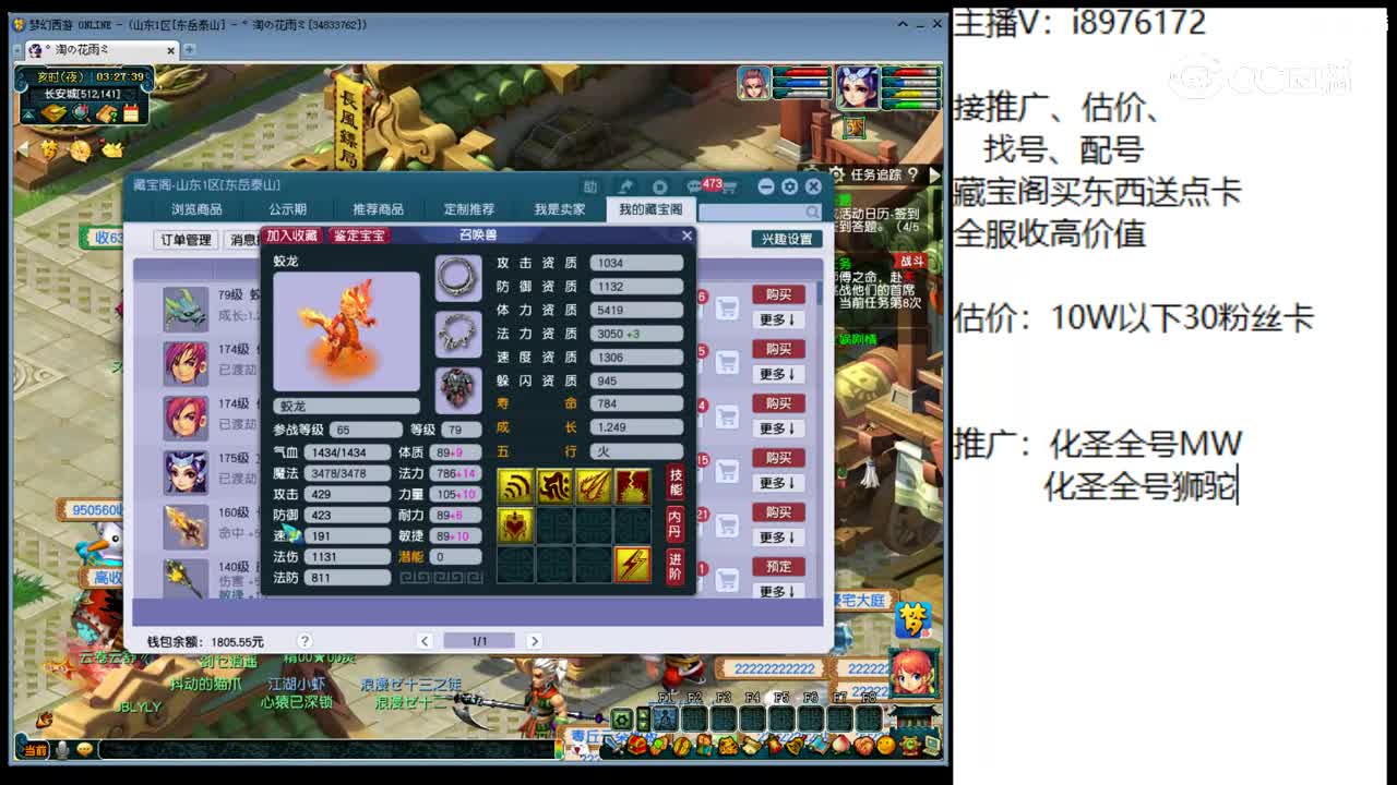 【主播点评】蛟龙