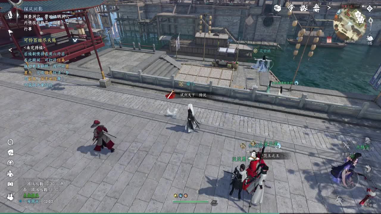 养号看号论武试剑 第1段