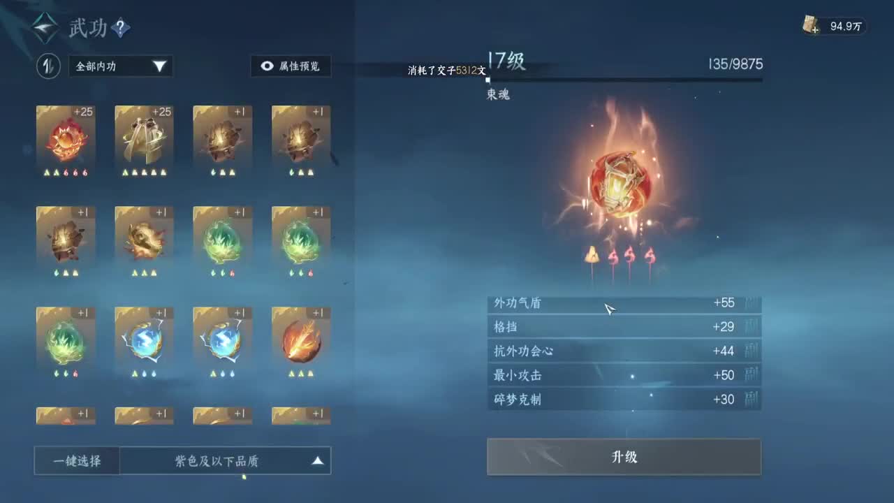 养号看号论武试剑 第2段