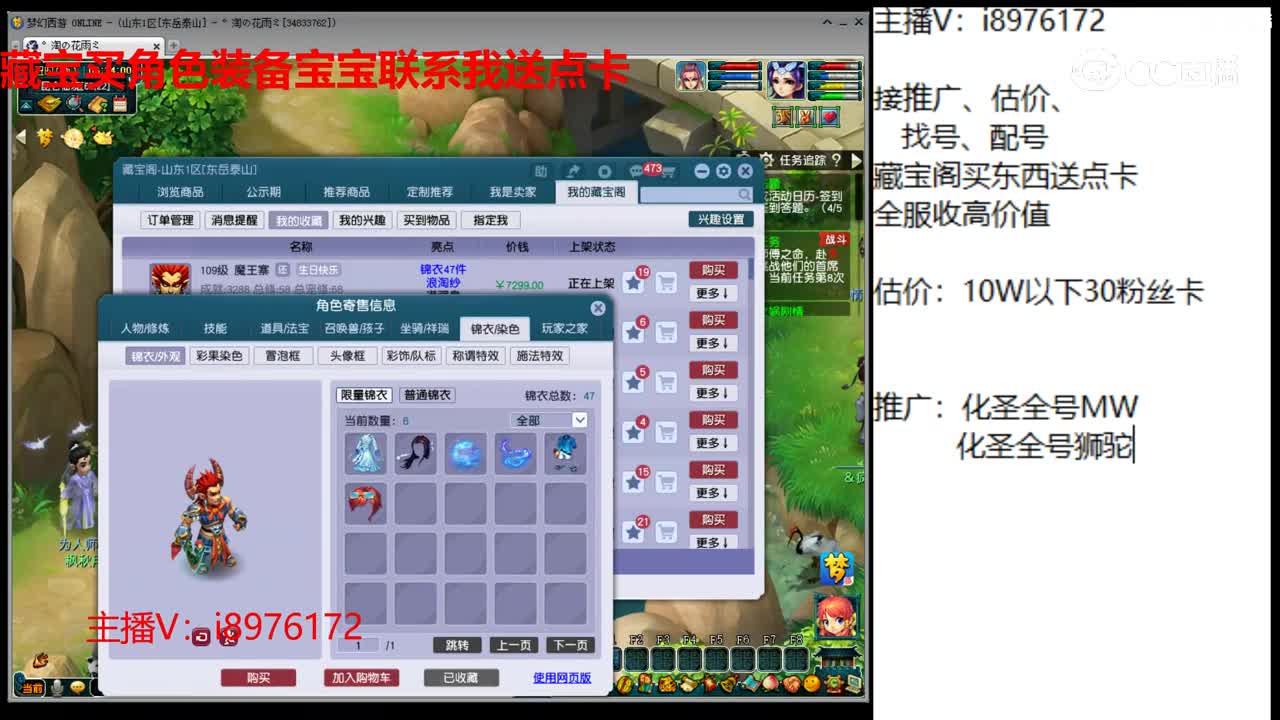 【主播点评】魔王寨