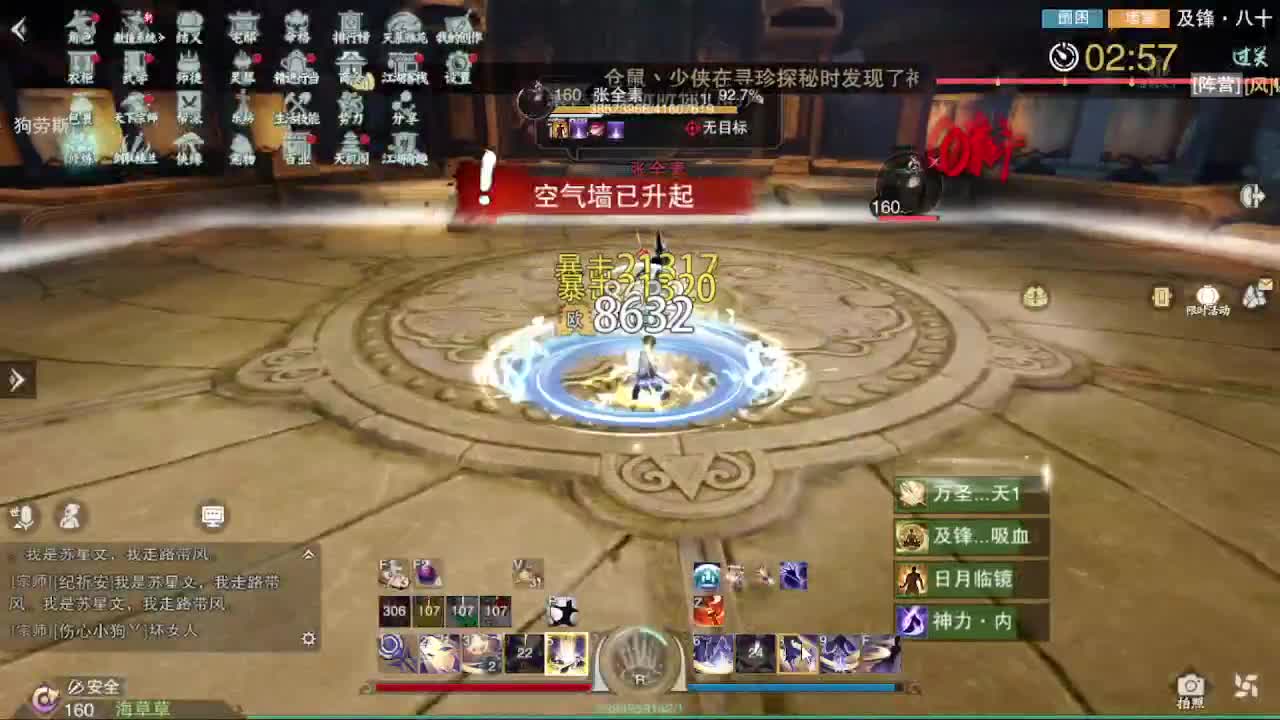 省级素问 第1段
