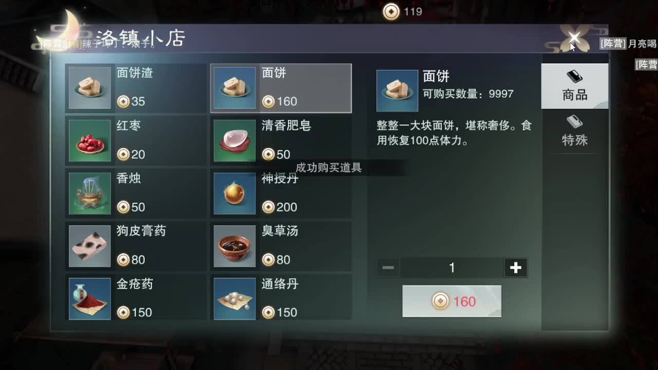 省级素问 第4段