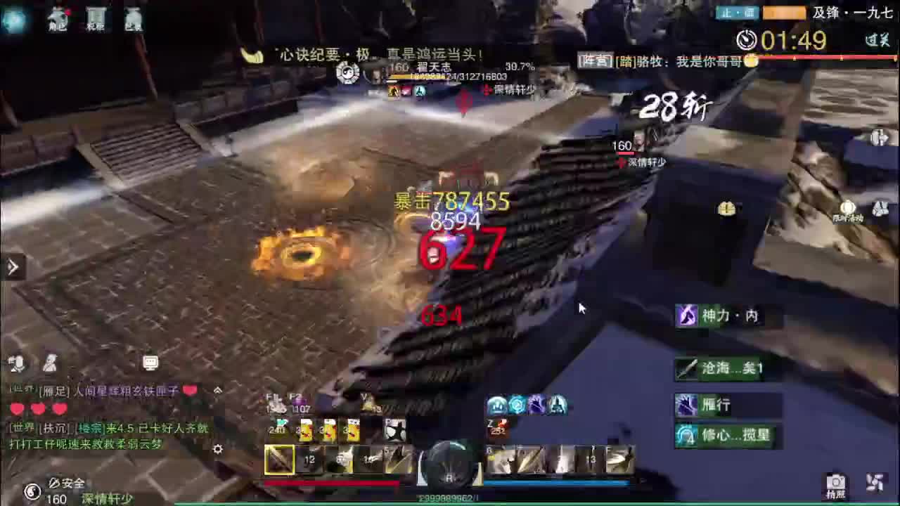 省级素问 第5段