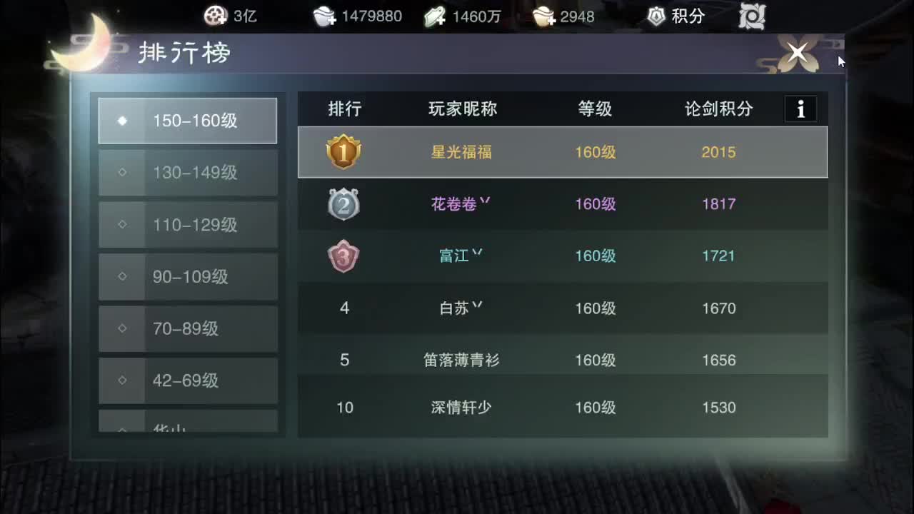 省级素问 第6段