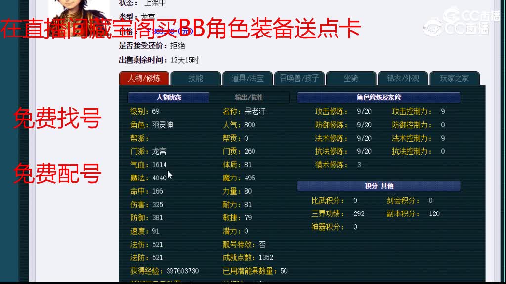 【主播点评】龙宫