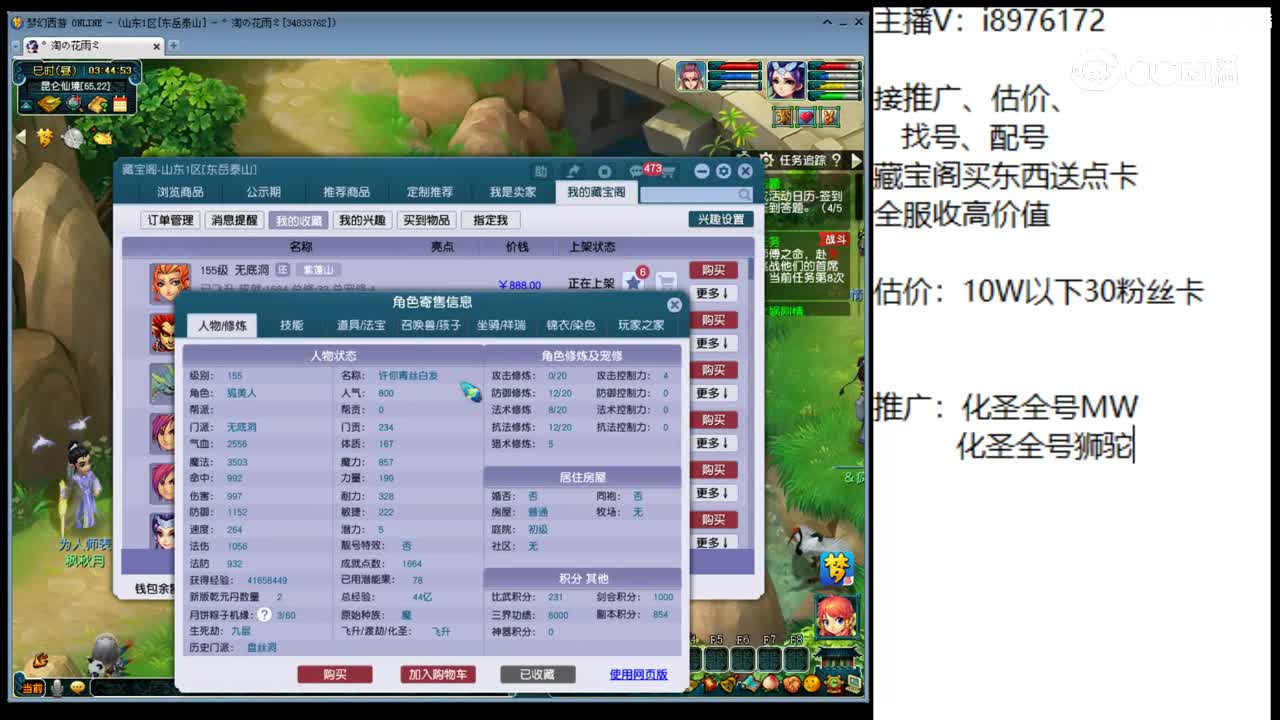 【主播点评】无底洞