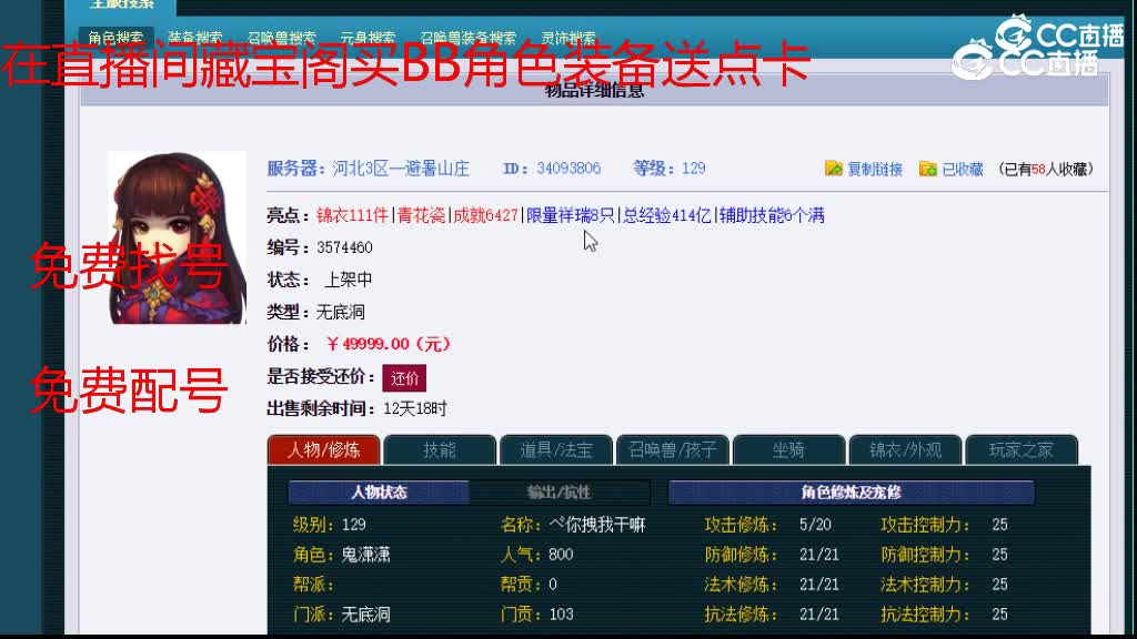 【主播点评】无底洞