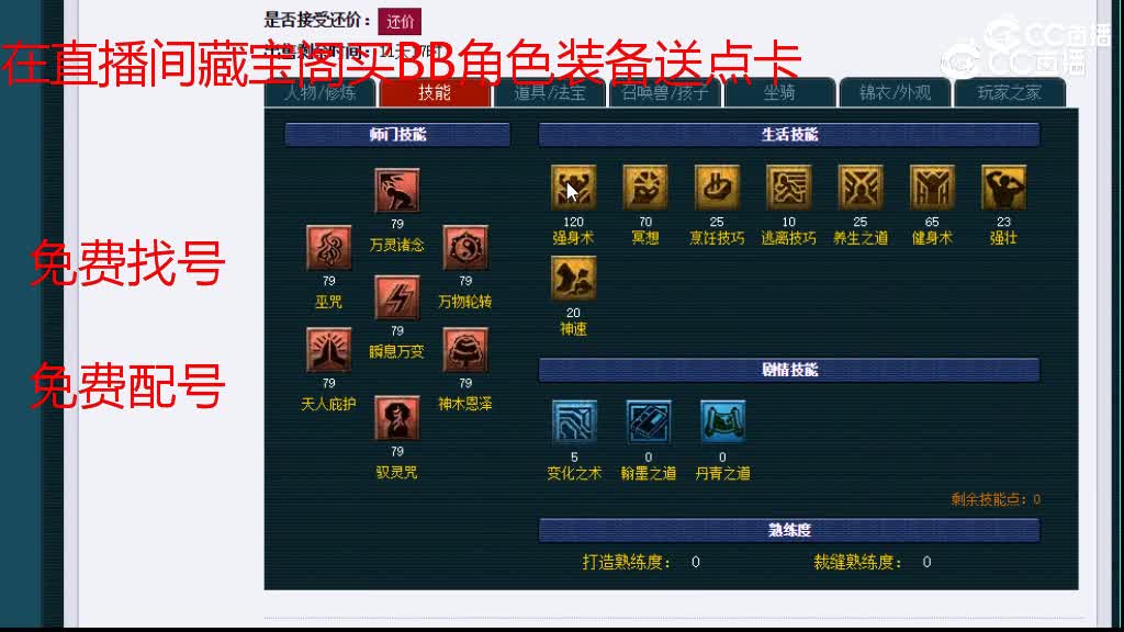 【主播点评】神木林