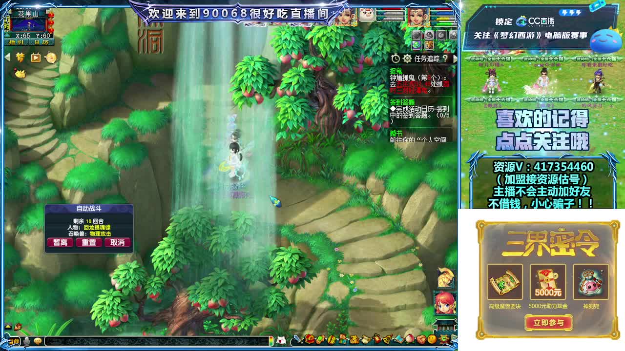 第一视角直播华山！ 第2段