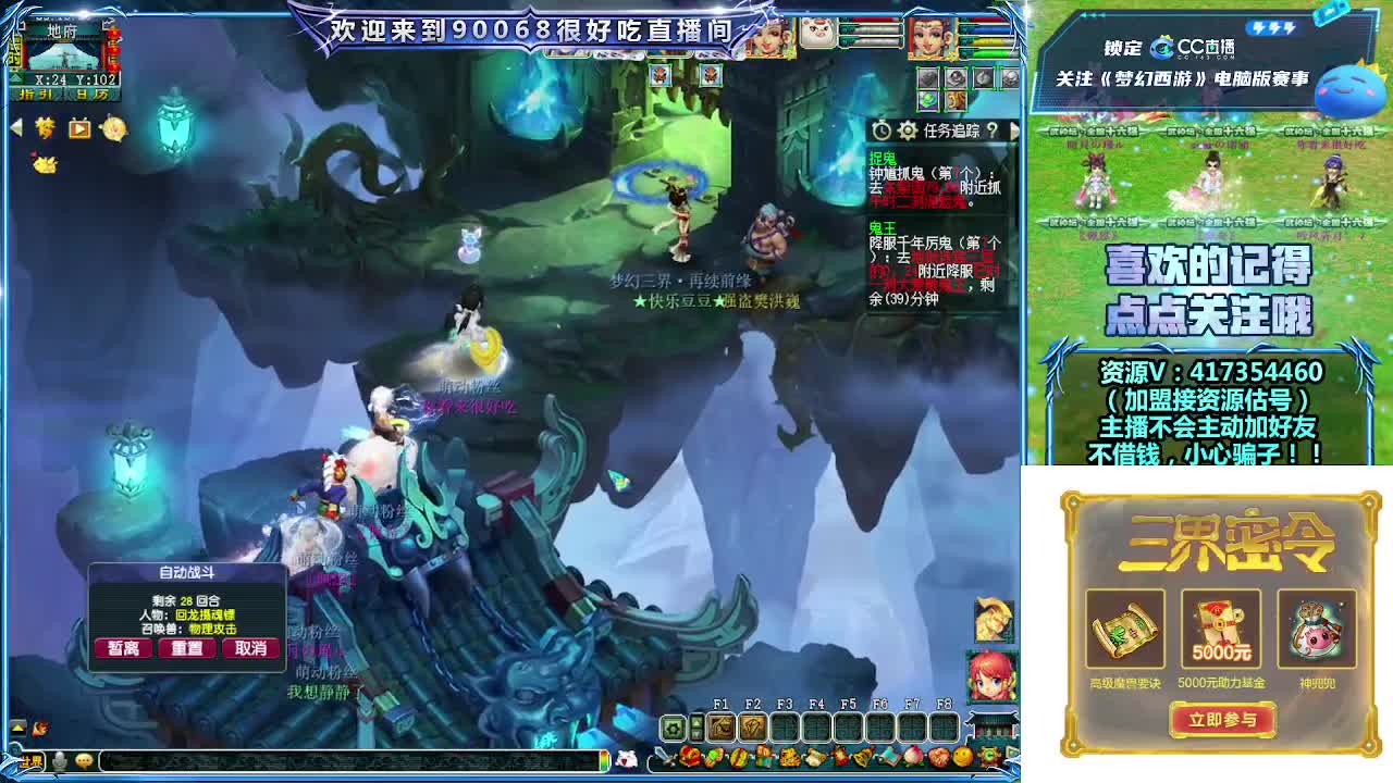 第一视角直播华山！ 第4段