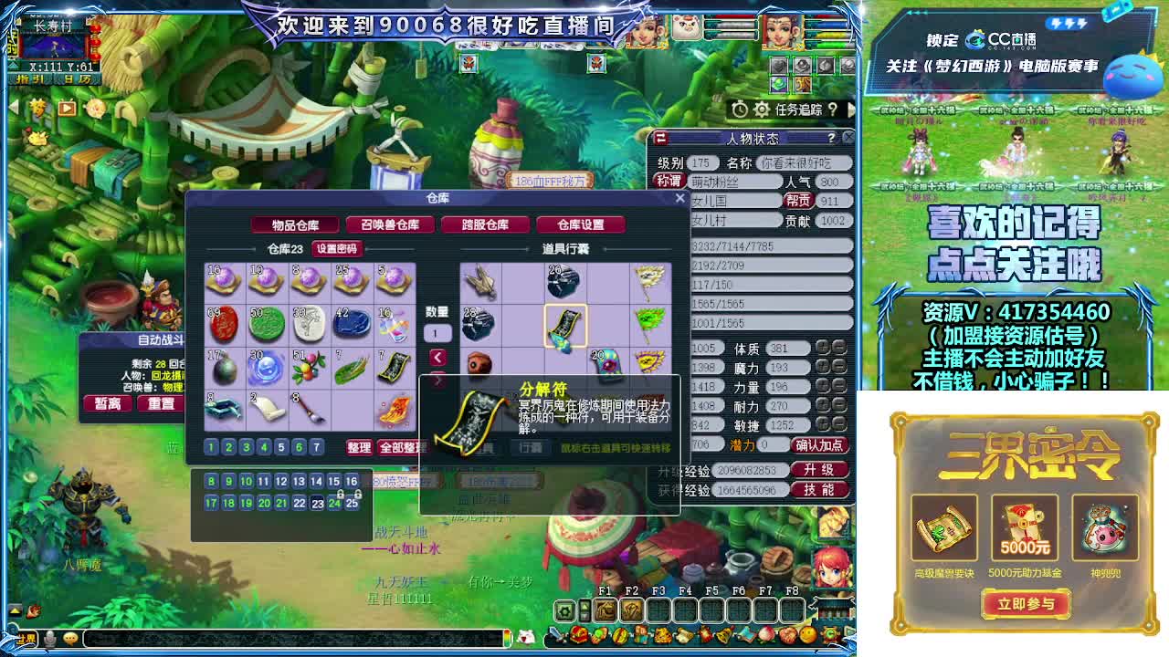 第一视角直播华山！ 第5段