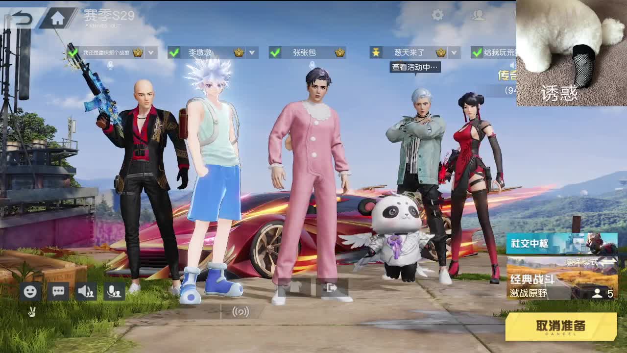 小众喜好 第3段