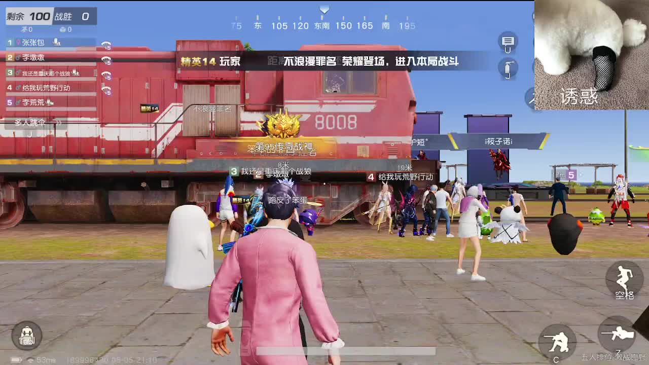 小众喜好 第5段