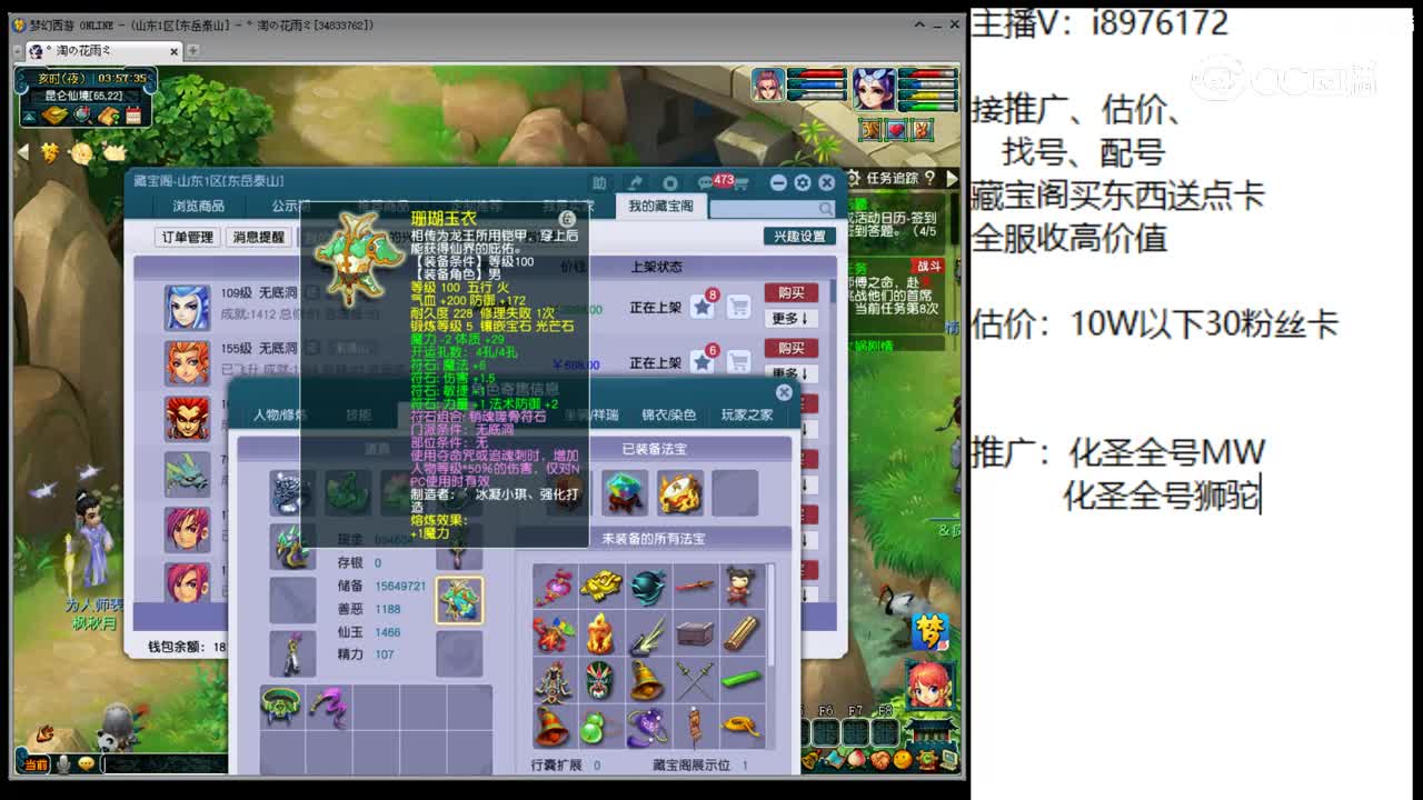 【主播点评】无底洞