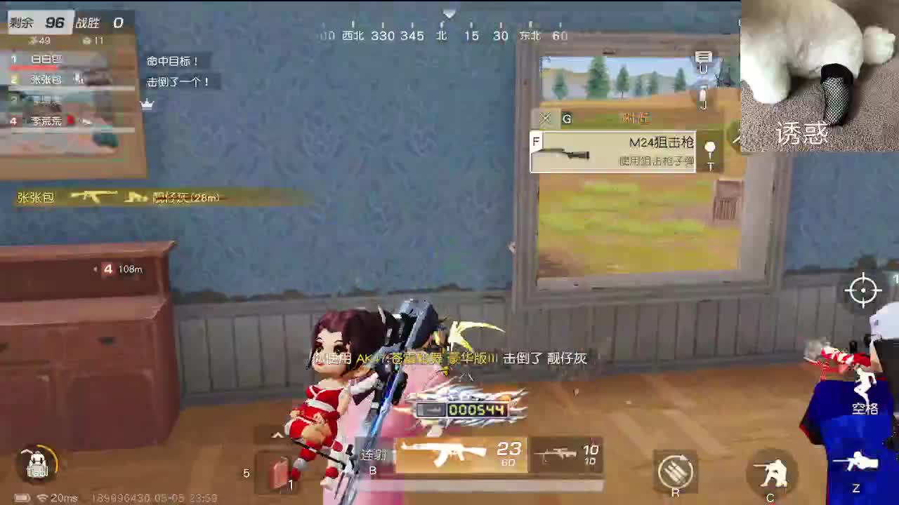 小众喜好 第10段