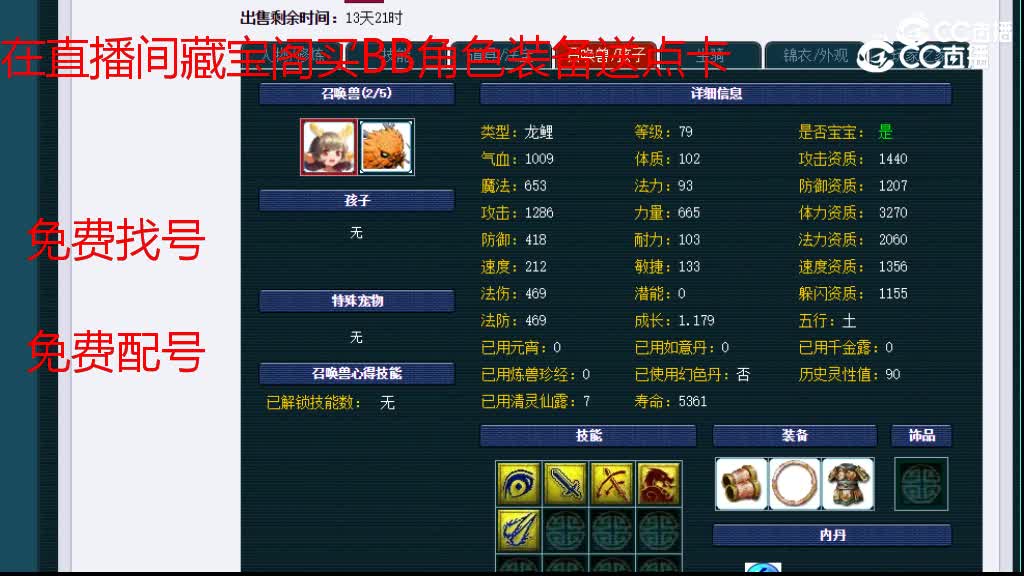 【主播点评】天宫