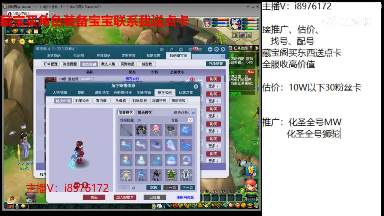 【主播点评】盘丝洞