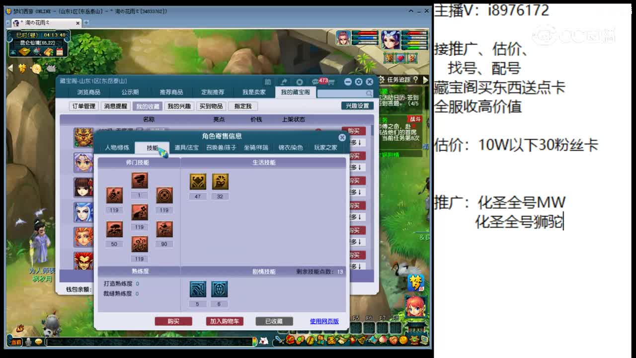 【主播点评】无底洞